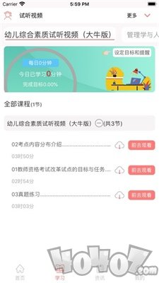 大牛网校