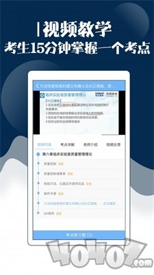 技师中级职称考试宝典