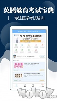 技师中级职称考试宝典