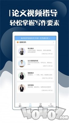 技师中级职称考试宝典