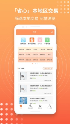乙寄截图
