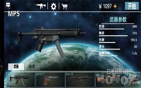 王者狙击英雄3D