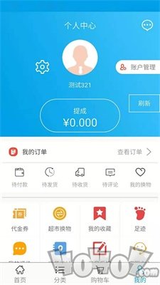 收到乐