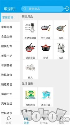 收到乐