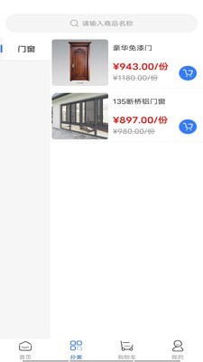 華夏建材商城