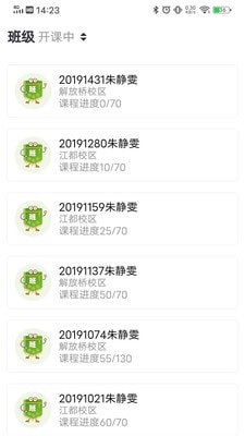立智教师端