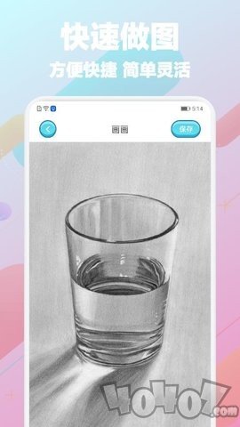 Paper画图