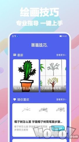 Paper画图