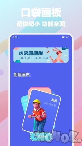 Paper画图