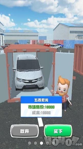 做个良心车商