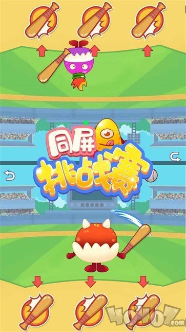 同屏挑战赛