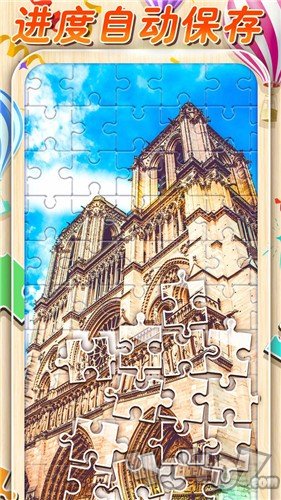 拼图游戏