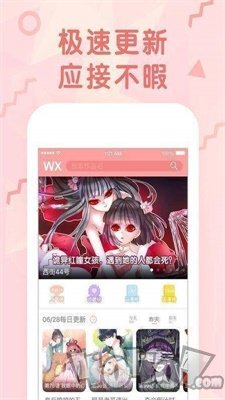 linda漫画app