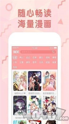 linda漫画app