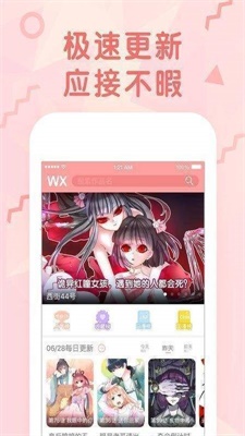 linda漫画app截图