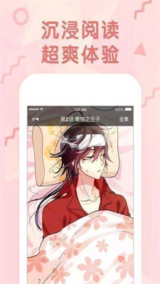 linda漫画app截图