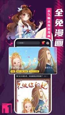 mm漫画app截图