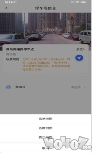 凡贞智慧停车