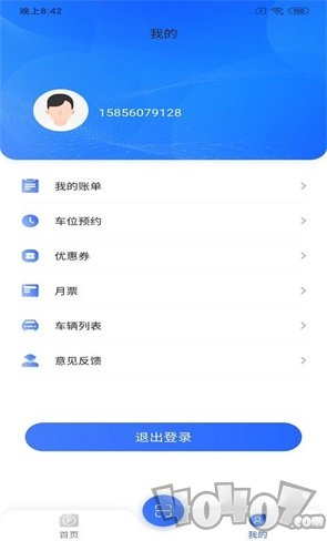 凡贞智慧停车