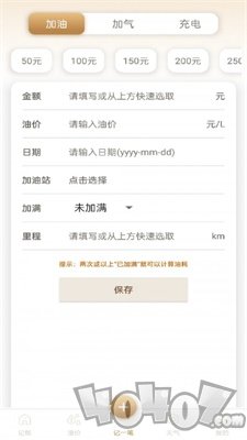 汇金油宝