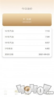 汇金油宝