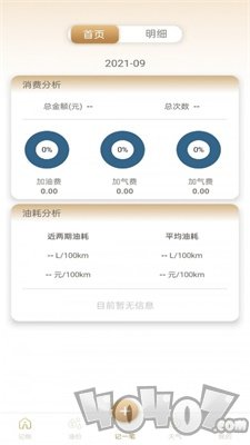 汇金油宝