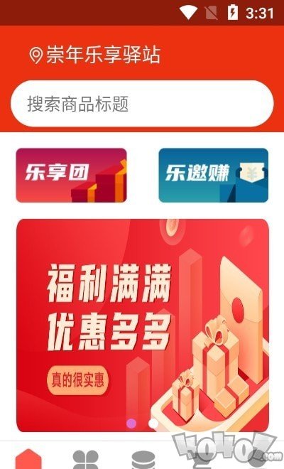 崇年乐享驿站