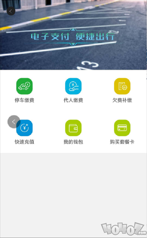 海智行