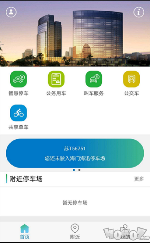 海智行