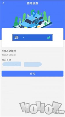 兴义智慧停车
