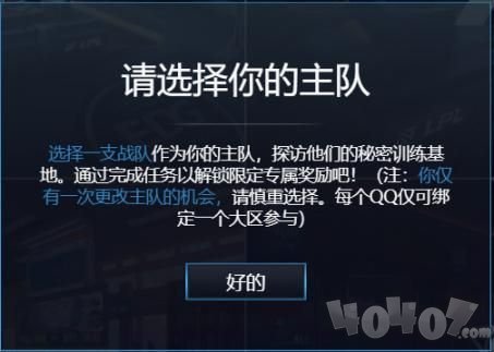 lol不破不立試煉活動怎么玩 英雄聯(lián)盟不破不立試煉任務(wù)在哪參加