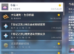 原神神里绫华的信有什么用 神里绫华今夜邮件后续任务在哪