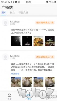 家校慧通家长版