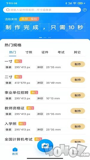 职业证件照