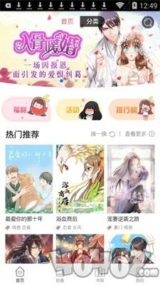 胖熊漫画免费