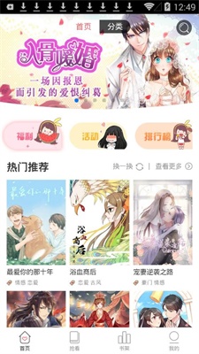 胖熊漫画免费截图