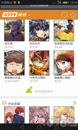 日本漫画