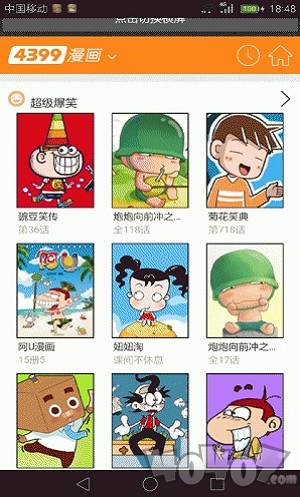 日本漫画