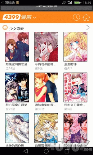 日本漫画
