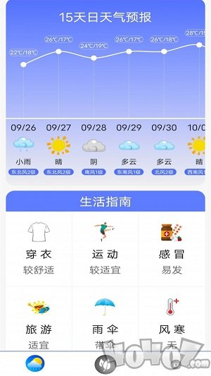 实时天气王