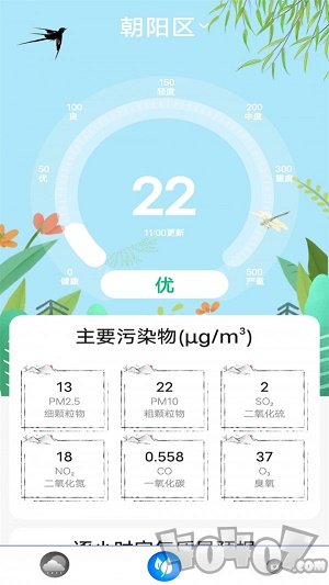 实时天气王