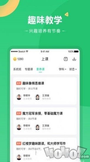 好课在线