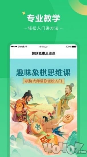 好课在线