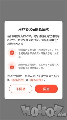 哇兔