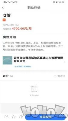 聘八方