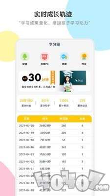 人教英语跟读