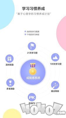 人教英语跟读