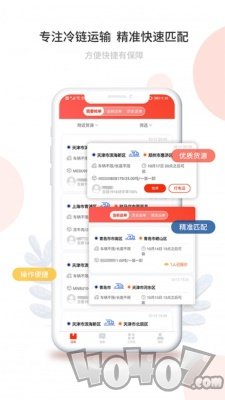 运道司机版