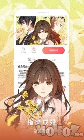 掌阅漫画app