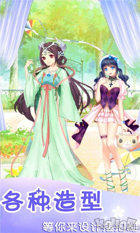 装扮美妆